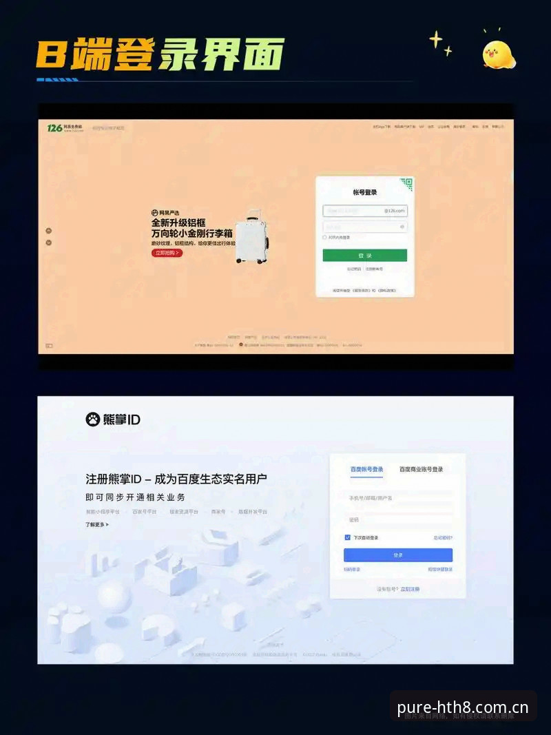 界面纯粹如初网页登录 华体会平台界面纯粹如初网页登录更新详解——从体验入手看变化